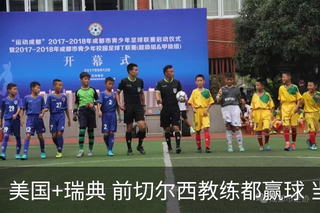 美国+瑞典 前切尔西教练都赢球 当年海港也是有车路士主帅